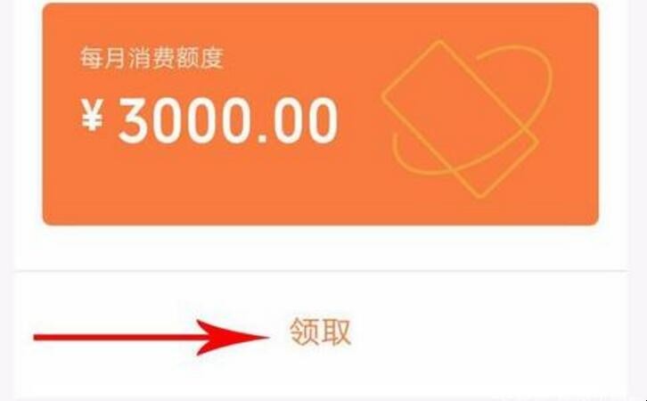 微信亲属卡怎么消费