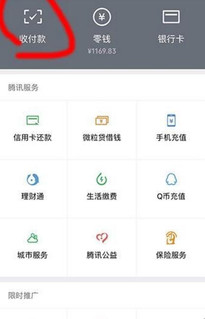 微信亲属卡怎么消费