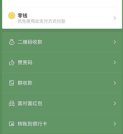 微信亲属卡怎么消费