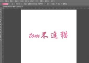 ps剪切蒙版怎么用