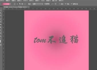 ps剪切蒙版怎么用