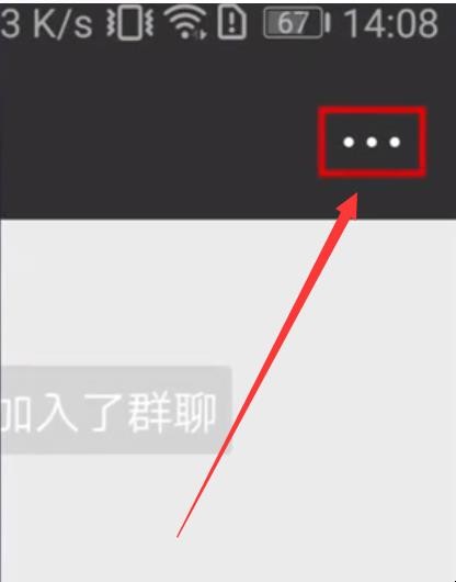 如何解散微信群