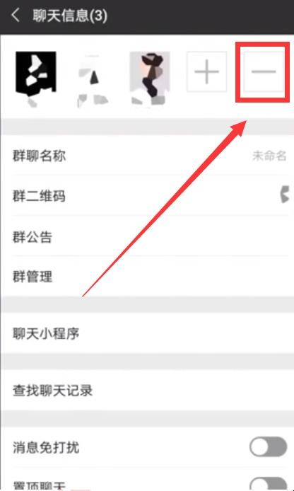 如何解散微信群