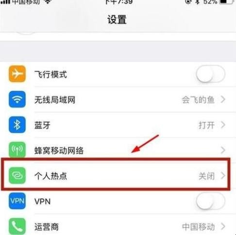 如何连接手机热点