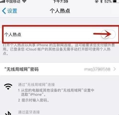如何连接手机热点
