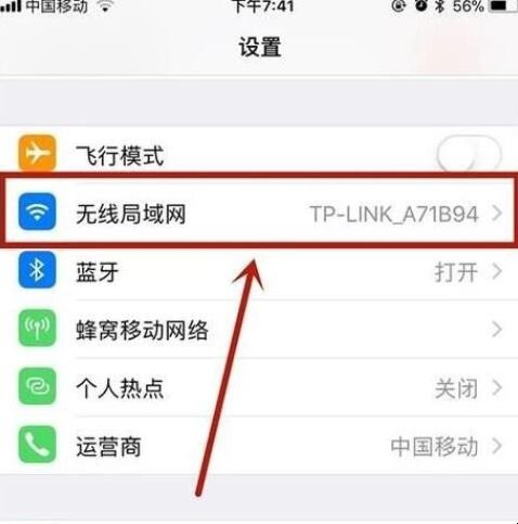如何连接手机热点
