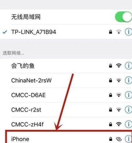 如何连接手机热点