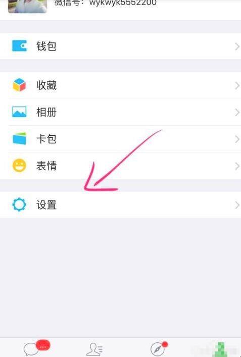 微信三天朋友圈怎么设置
