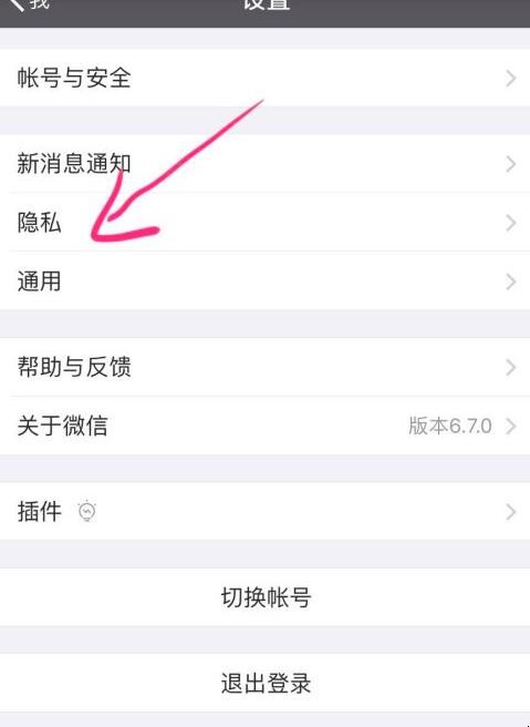 微信三天朋友圈怎么设置