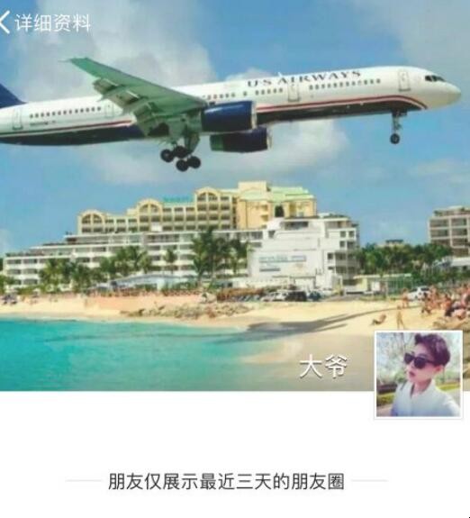 微信三天朋友圈怎么设置
