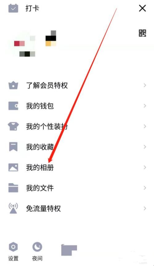 怎么找回qq相册里删除的照片