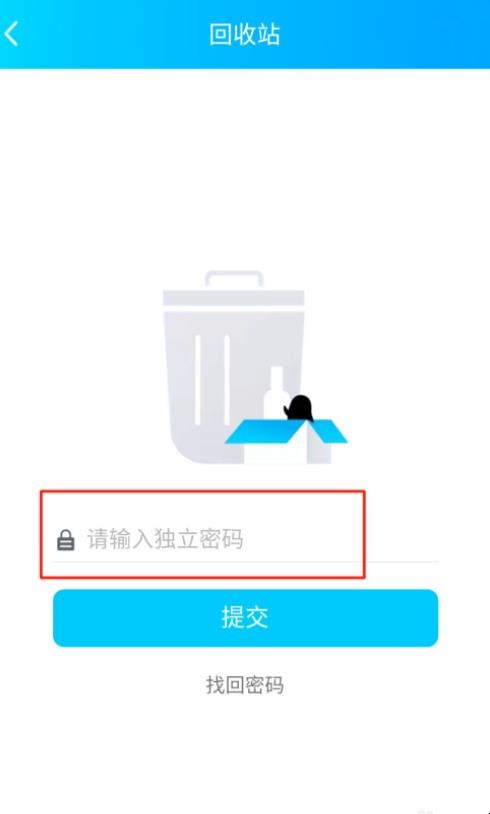 怎么找回qq相册里删除的照片