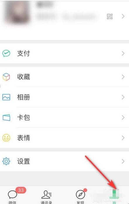 微信如何转账到别人银行卡