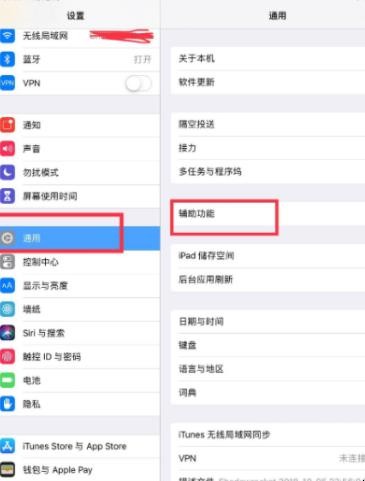 pad怎么截屏