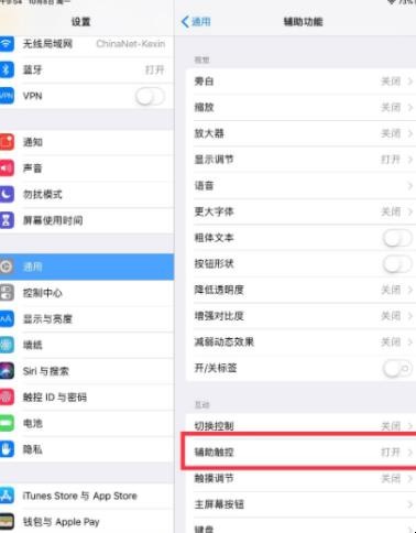 pad怎么截屏