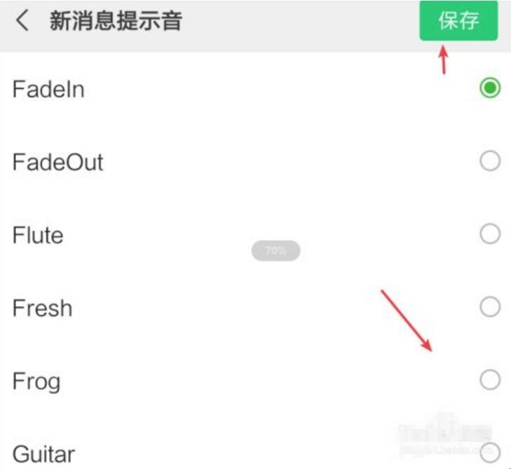 微信没有提示音怎么恢复