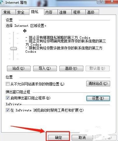 如何阻止电脑广告弹窗