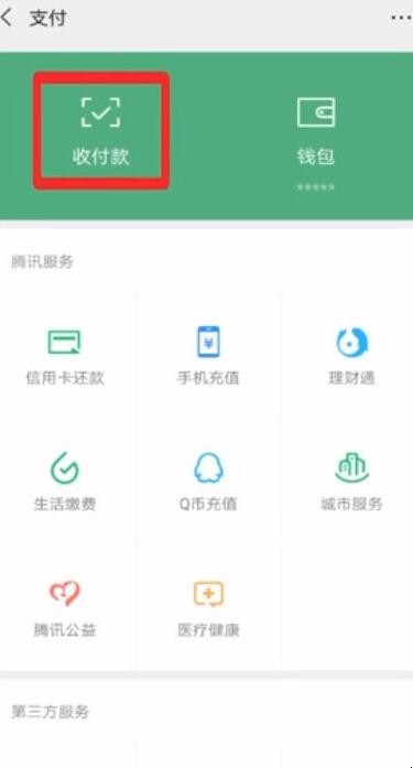 微信能转账到别人的银行卡吗