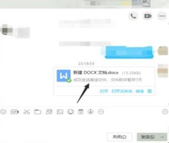 qq离线文件怎么发