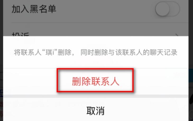 微信能批量删除好友吗