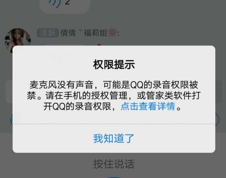 qq来信息没有声音怎么设置