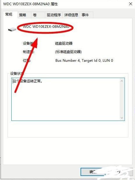 怎么看固态硬盘是哪个盘