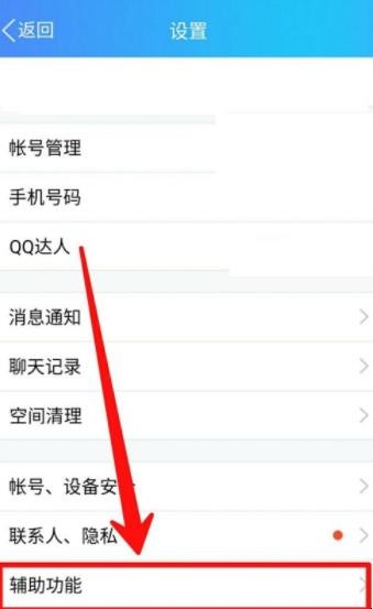 qq贴表情怎么取消