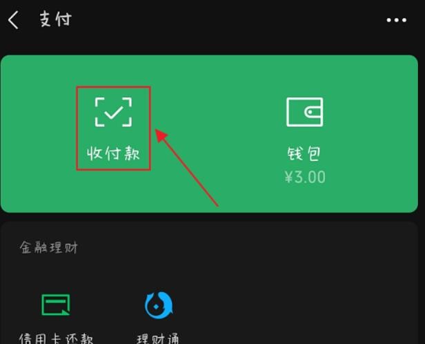 微信可以转账到别人银行卡上吗