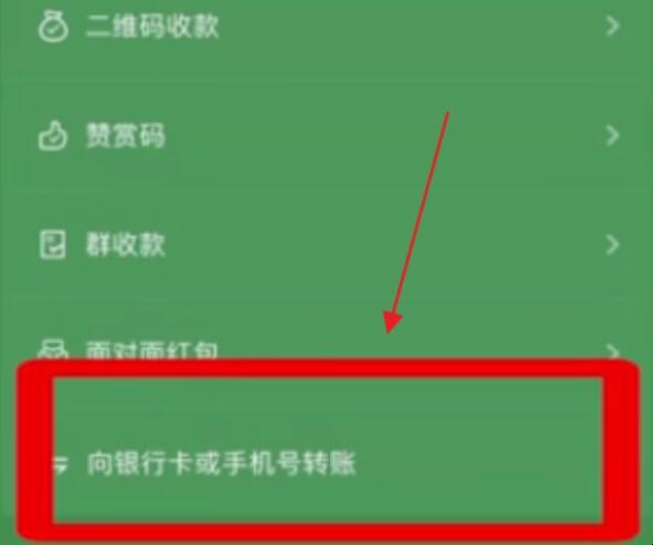 微信可以转账到别人银行卡上吗