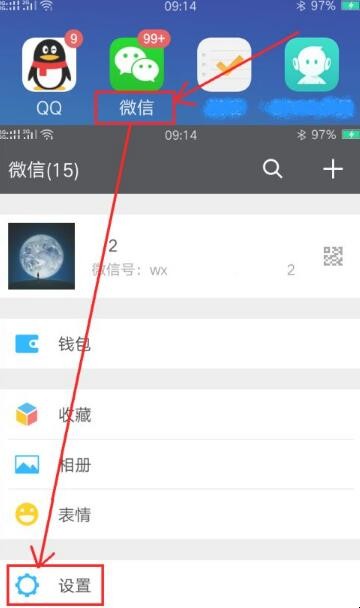 微信可以注销吗