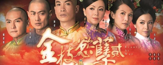 金枝欲孽2和1有关联吗 金枝欲孽简介