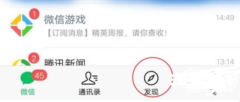 微信好友怎么克隆