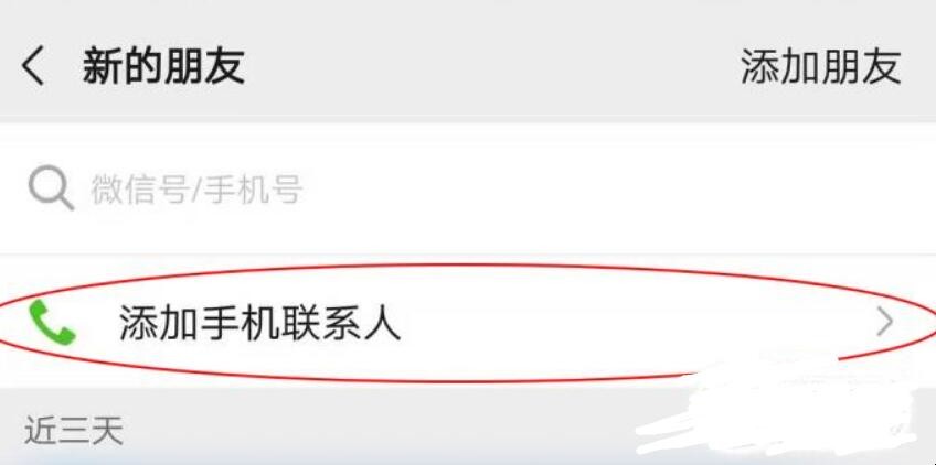 微信好友怎么克隆