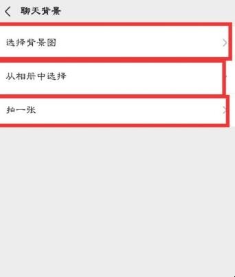怎么在微信设置单人聊天背景