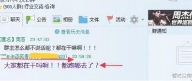 qq群匿名怎么看是谁发的