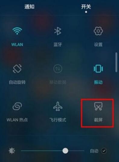 华为p10怎么截屏