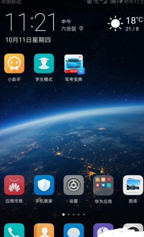 华为p20怎么截屏