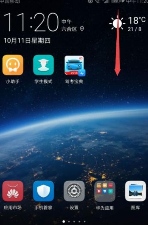 华为p20怎么截屏