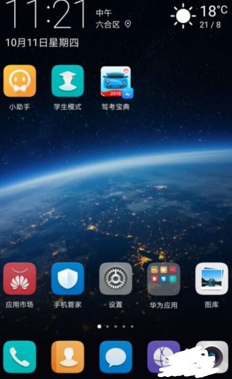 华为p20怎么截屏