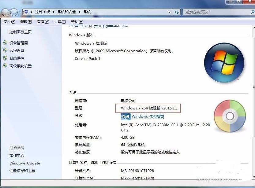 怎么看系统是window几