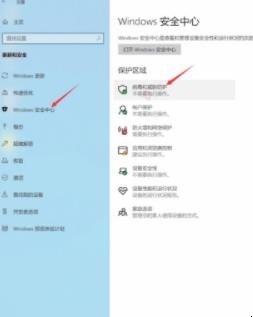 win10怎么关闭自带杀毒软件
