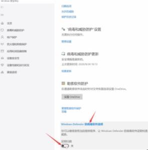 win10怎么关闭自带杀毒软件