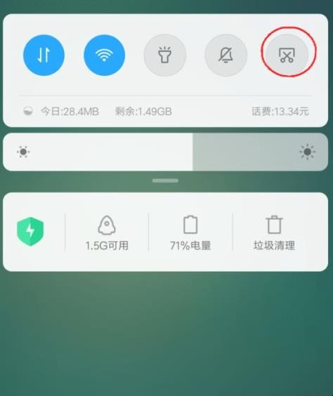 红米手机怎么截图