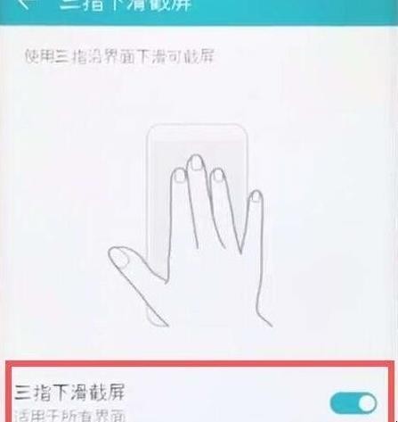 红米手机怎么截图
