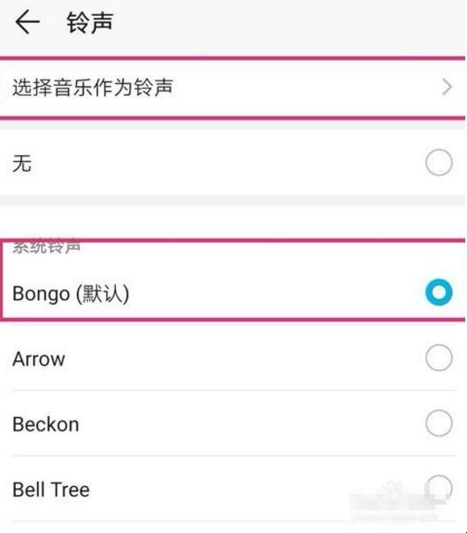 微信来电铃声怎么设置