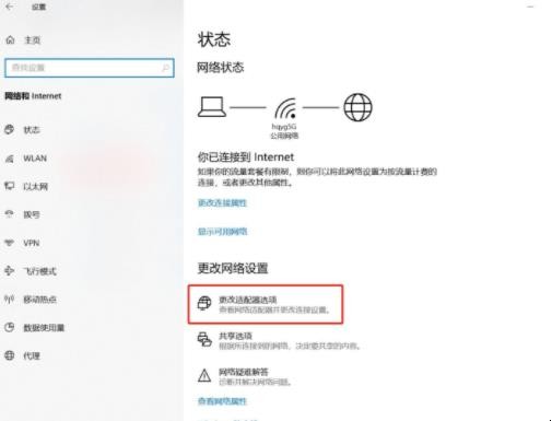 win10怎么看wifi密码