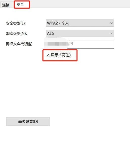 win10怎么看wifi密码