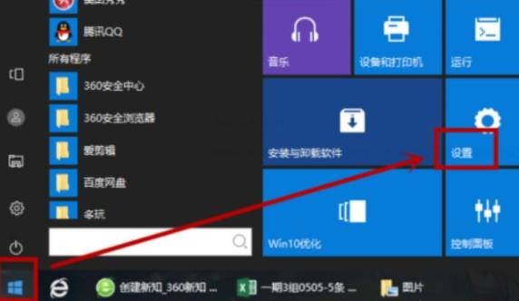 win10怎样连接wifi