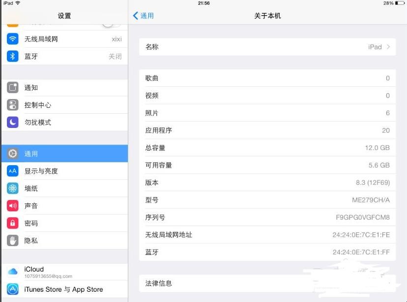 怎么看iPad型号