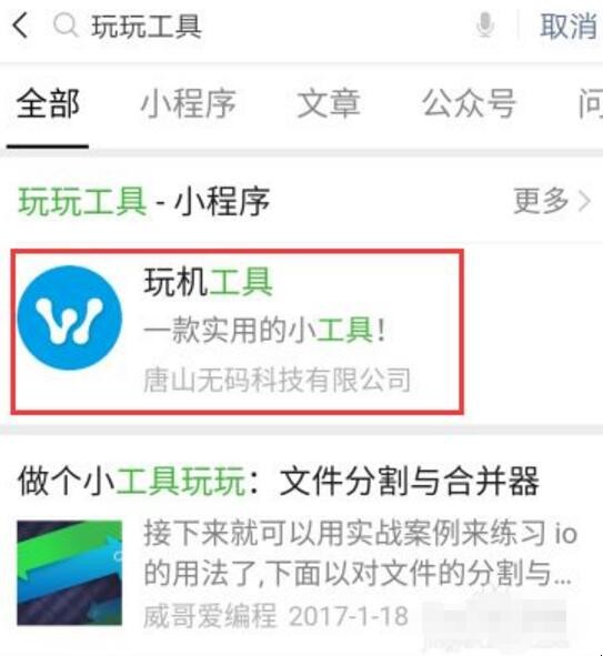 微信空白昵称怎么弄